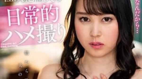 NACR-722 性欲绝伦丈夫的日常拍摄-水月爱丽丝